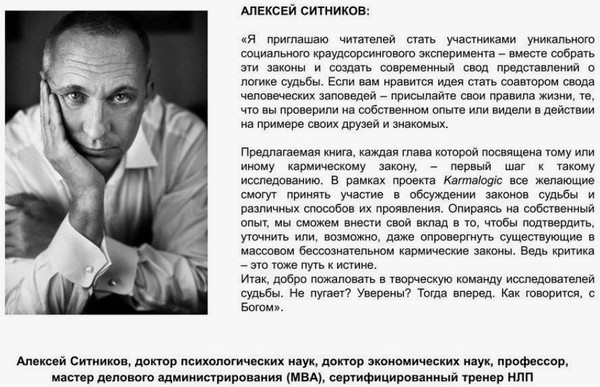 Изображение товара Книга Рипол Классик Karmalogic + вкладыш твердая обложка (Ситников Алексей)