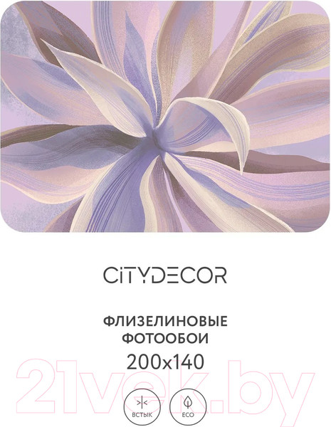Изображение товара Фотообои листовые Citydecor Sunset 44 (200x140см)