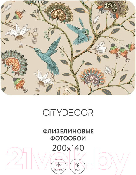 Изображение товара Фотообои листовые Citydecor Абстракция 1 (200x140см)