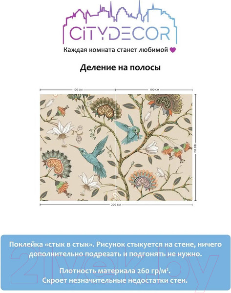 Изображение товара Фотообои листовые Citydecor Абстракция 1 (200x140см)