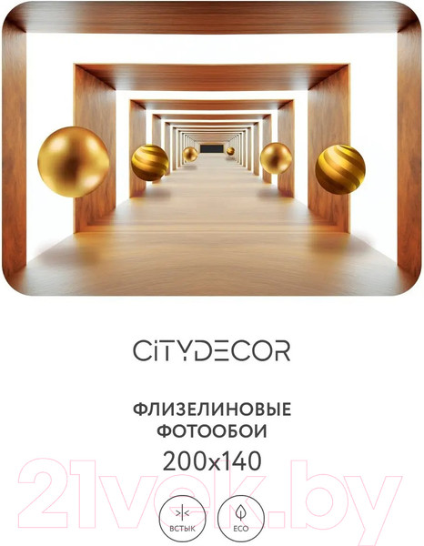 Изображение товара Фотообои листовые Citydecor Абстракция 100 (200x140см)