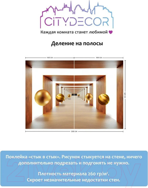 Изображение товара Фотообои листовые Citydecor Абстракция 100 (200x140см)