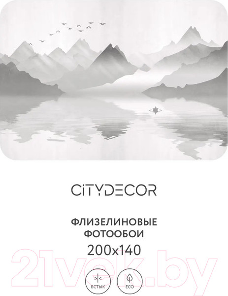 Изображение товара Фотообои листовые Citydecor Абстракция 107 (200x140см)