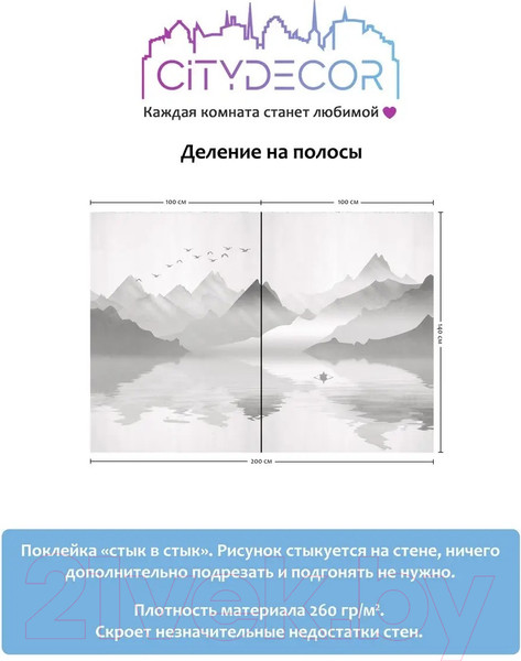 Изображение товара Фотообои листовые Citydecor Абстракция 107 (200x140см)