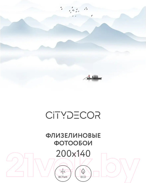 Изображение товара Фотообои листовые Citydecor Абстракция 110 (200x140см)