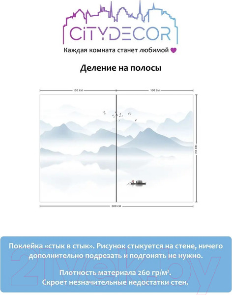 Изображение товара Фотообои листовые Citydecor Абстракция 110 (200x140см)