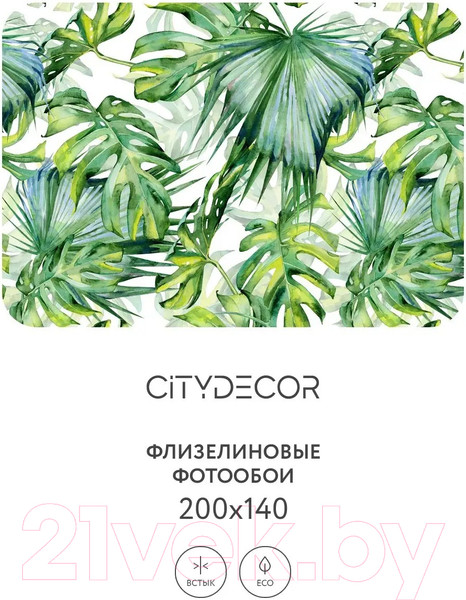 Изображение товара Фотообои листовые Citydecor Абстракция 113 (200x140см)
