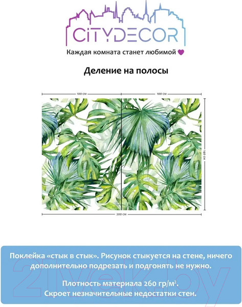 Изображение товара Фотообои листовые Citydecor Абстракция 113 (200x140см)