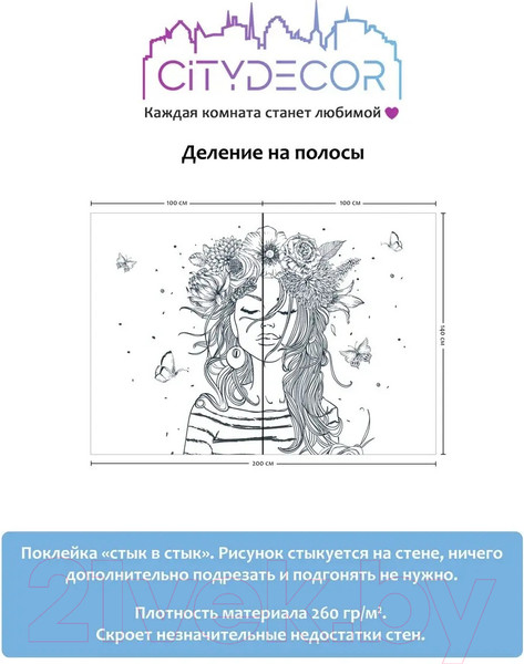 Изображение товара Фотообои листовые Citydecor Абстракция 116 (200x140см)