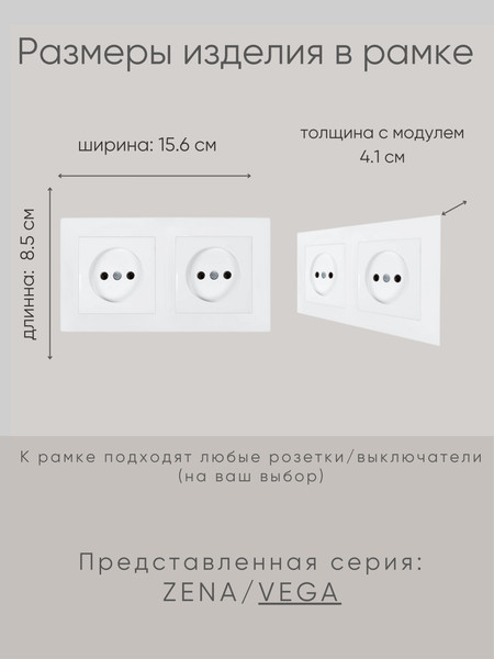 Изображение товара Рамка для выключателей и розеток El-Bi Vega / 510-016200-226 (матовый белый)