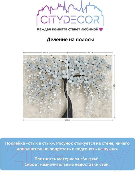 Изображение товара Фотообои листовые Citydecor Абстракция 118 (200x140см)