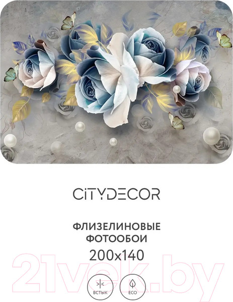 Изображение товара Фотообои листовые Citydecor Абстракция 175 (200x140см)