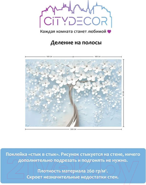 Изображение товара Фотообои листовые Citydecor Абстракция 20 (200x140см)