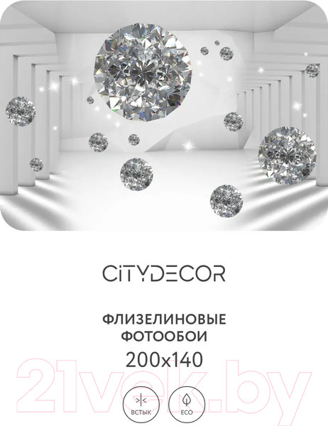 Изображение товара Фотообои листовые Citydecor Абстракция 216 (200x140см)