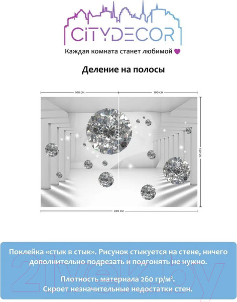 Изображение товара Фотообои листовые Citydecor Абстракция 216 (200x140см)