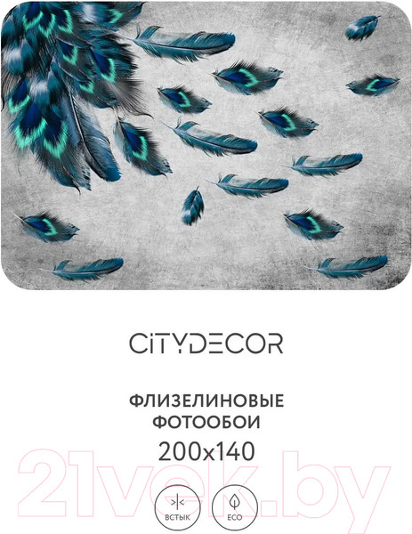 Изображение товара Фотообои листовые Citydecor Абстракция 229 (200x140см)