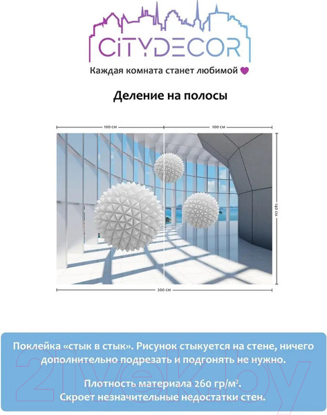 Изображение товара Фотообои листовые Citydecor Абстракция 25 (200x140см)