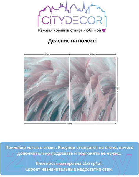 Изображение товара Фотообои листовые Citydecor Абстракция 27 (200x140см)