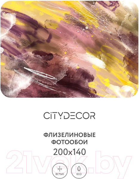 Изображение товара Фотообои листовые Citydecor Абстракция 382 (200x140см)