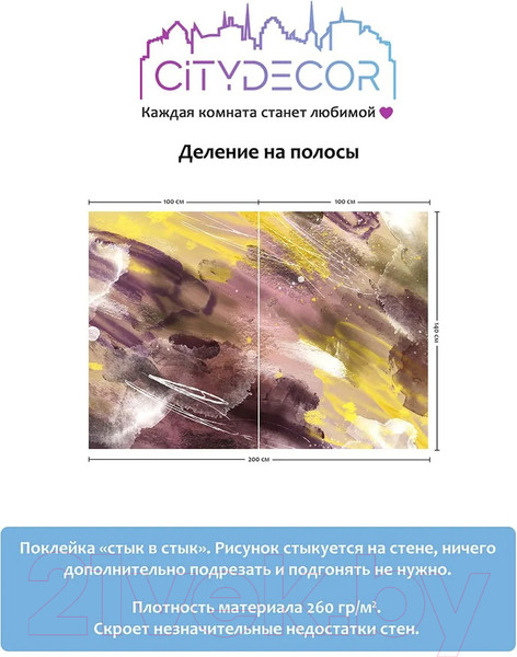 Изображение товара Фотообои листовые Citydecor Абстракция 382 (200x140см)