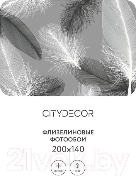 Изображение товара Фотообои листовые Citydecor Абстракция 390 (200x140см)