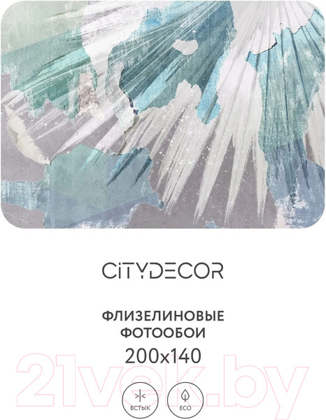 Изображение товара Фотообои листовые Citydecor Абстракция 393 (200x140см)