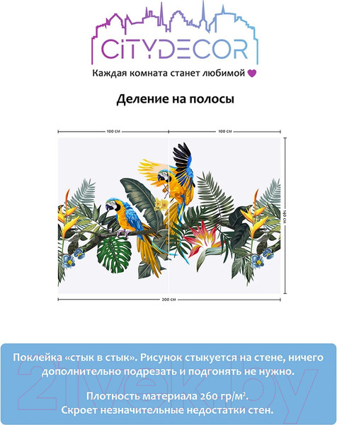 Изображение товара Фотообои листовые Citydecor Абстракция 394 (200x140см)