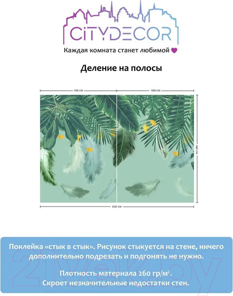 Изображение товара Фотообои листовые Citydecor Абстракция 46 (200x140см)