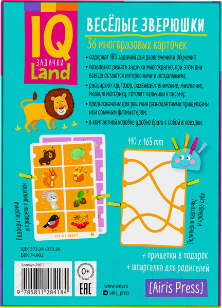 Изображение товара Развивающие карточки Айрис-пресс IQ Веселые зверушки / 9785811284184