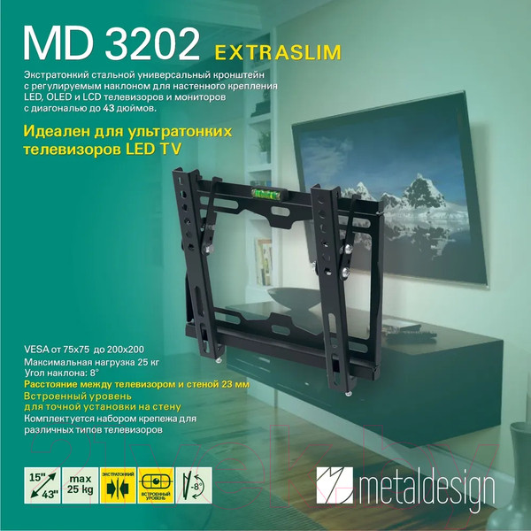 Изображение товара Кронштейн для телевизора MD 3202