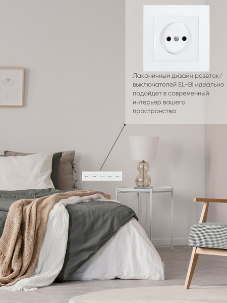 Изображение товара Рамка для выключателей и розеток El-Bi Vega / 510-016200-250 (матовый белый)