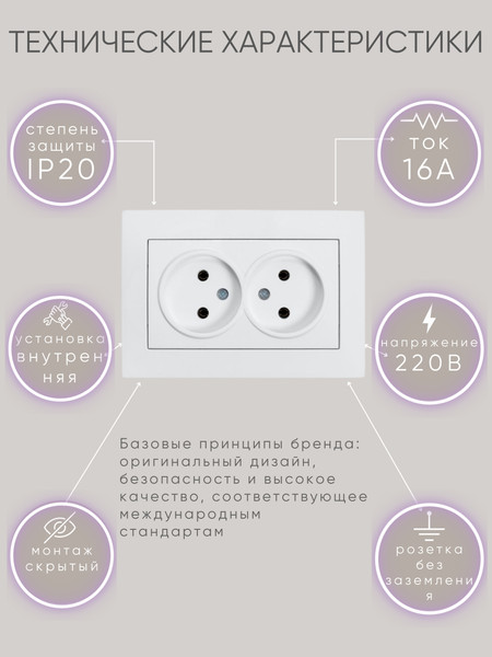 Изображение товара Розетка El-Bi Vega / 510-016230-908 (матовый белый)