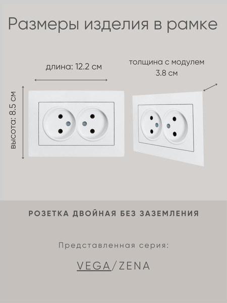 Изображение товара Розетка El-Bi Vega / 510-016230-908 (матовый белый)