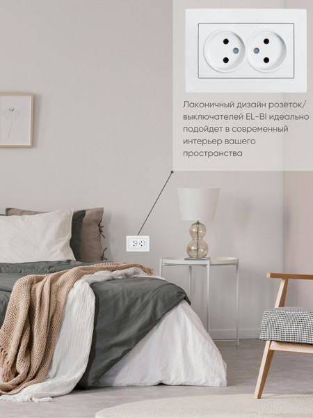 Изображение товара Розетка El-Bi Vega / 510-016230-908 (матовый белый)