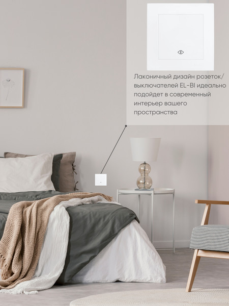 Изображение товара Выключатель El-Bi Zena-Vega / 609-016200-214 (матовый белый)