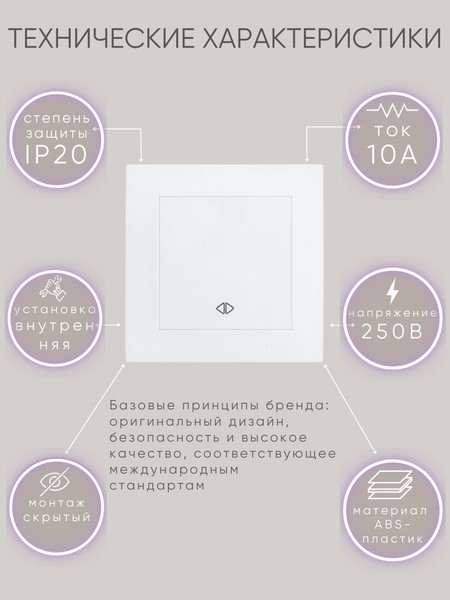 Изображение товара Выключатель El-Bi Zena-Vega / 609-016200-214 (матовый белый)