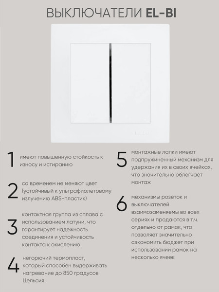 Изображение товара Выключатель El-Bi Zena-Vega / 09-016200-202 (матовый белый)