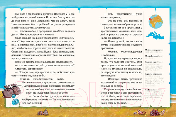 Изображение товара Энциклопедия CLEVER Мифы и легенды волшебных существ. Вода / 9785002114863 (Ульева Е.)