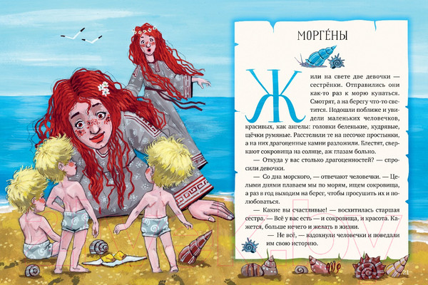Изображение товара Энциклопедия CLEVER Мифы и легенды волшебных существ. Вода / 9785002114863 (Ульева Е.)