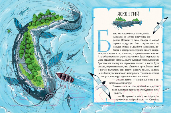 Изображение товара Энциклопедия CLEVER Мифы и легенды волшебных существ. Вода / 9785002114863 (Ульева Е.)