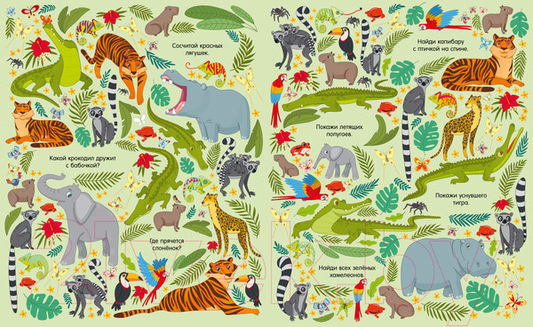 Изображение товара Развивающая книга CLEVER Найди и покажи. Большая книга. Животные. С наклейками