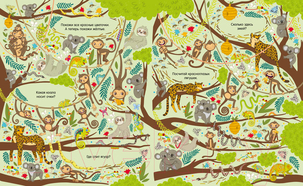 Изображение товара Развивающая книга CLEVER Найди и покажи. Большая книга. Животные. С наклейками