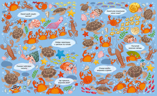 Изображение товара Развивающая книга CLEVER Найди и покажи. Большая книга. Животные. С наклейками