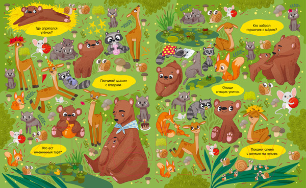 Изображение товара Развивающая книга CLEVER Найди и покажи. Большая книга. Мамы и малыши. С наклейками