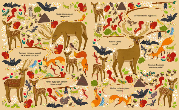 Изображение товара Развивающая книга CLEVER Найди и покажи. Большая книга. Мамы и малыши. С наклейками