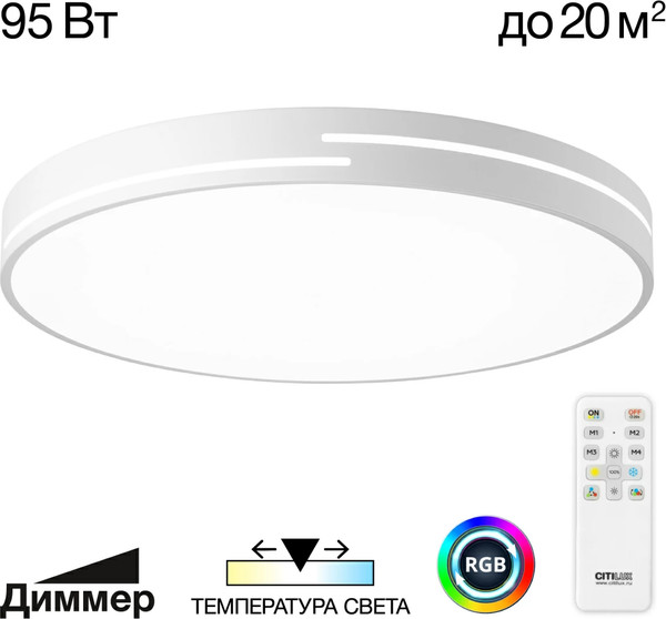 Изображение товара Потолочный светильник Citilux Купер Лайн CL72495GL0 (белый)