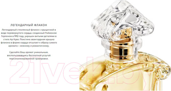 Изображение товара Парфюмерная вода Guerlain L' Instant De Guerlain (100мл)