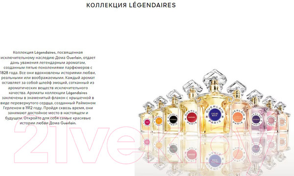 Изображение товара Парфюмерная вода Guerlain L' Instant De Guerlain (100мл)