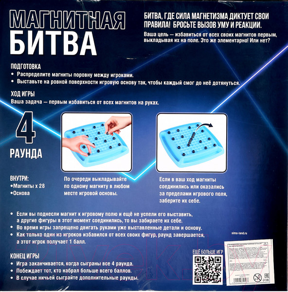 Изображение товара Настольная игра Лас Играс Kids. Магнитная битва 10189 / 10335158