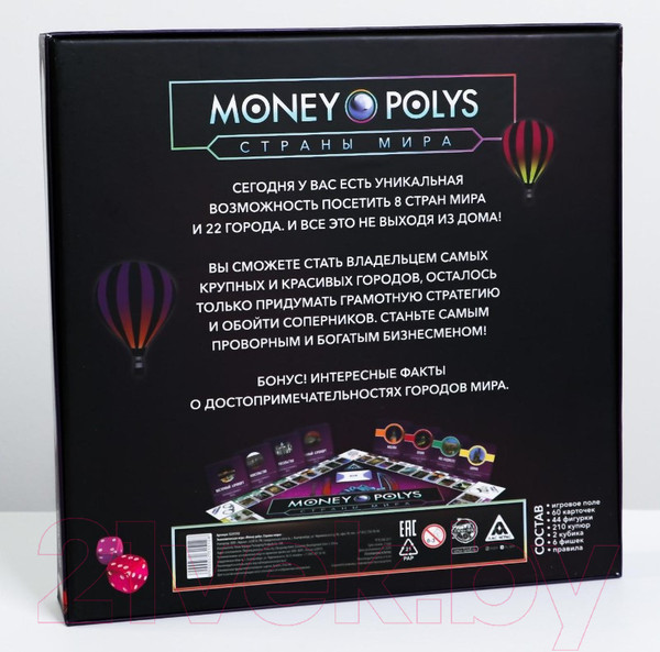 Изображение товара Настольная игра Лас Играс Money Polys. Страны мира / 5231512